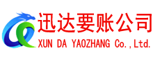 长宁收债公司