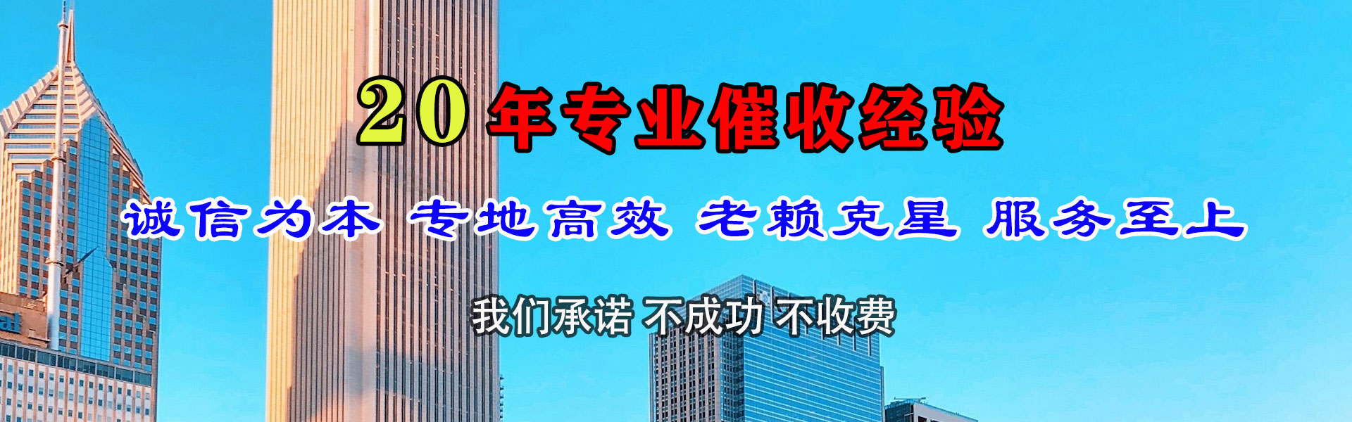 长宁收债公司