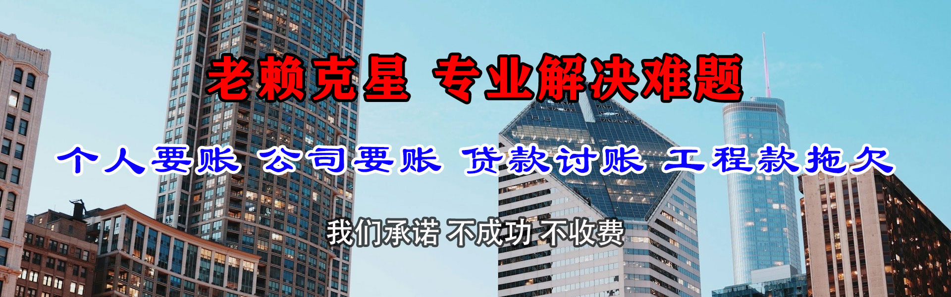 长宁清债公司